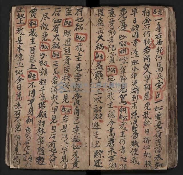 皮影戲劇本《薛仁貴証（征）東》藏品圖，第73張