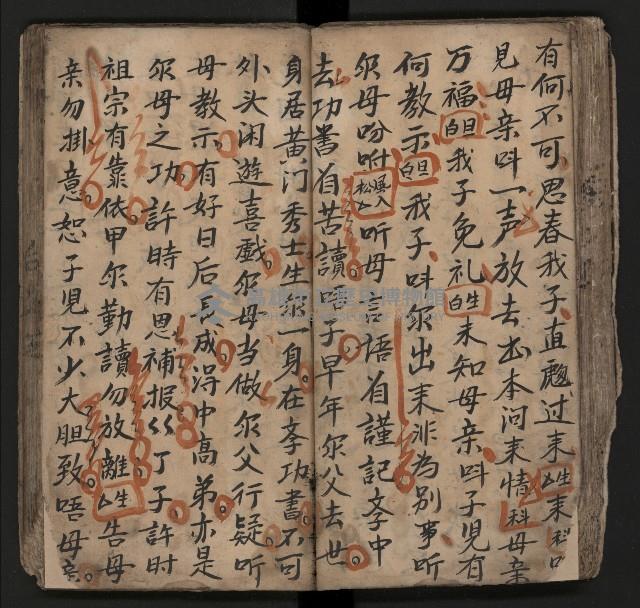 皮影戲劇本《飛鵝洞白荔枝》藏品圖，第68張