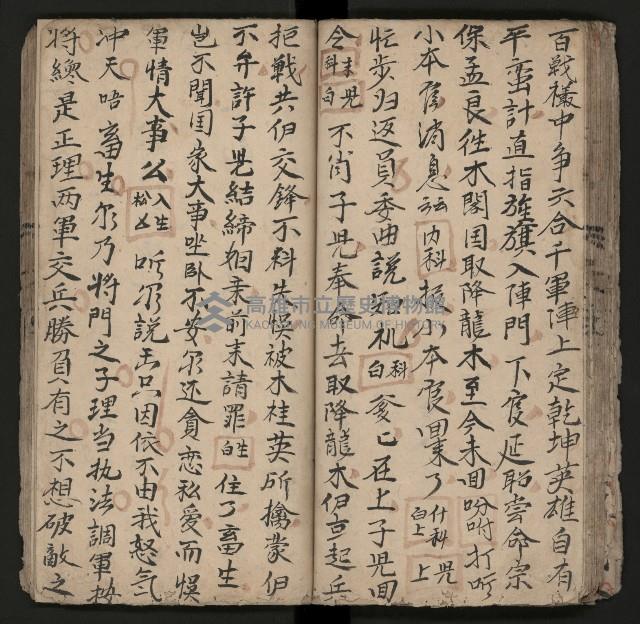 皮影戲劇本《楊宗保、穆桂英》藏品圖，第58張