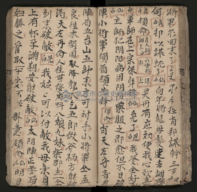 皮影戲劇本《楊宗保、穆桂英》藏品圖，第48張