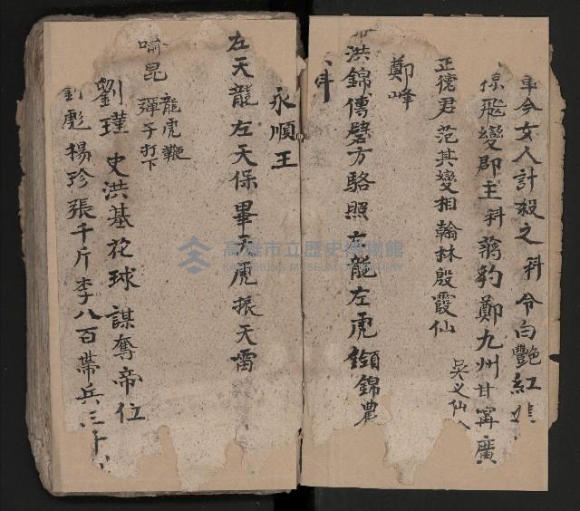 皮影戲劇本《慈雲走國 第二本》藏品圖，第78張