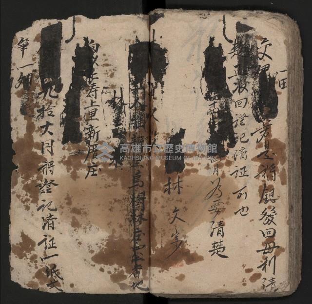 皮影戲劇本《粉粧樓全本》藏品圖，第78張