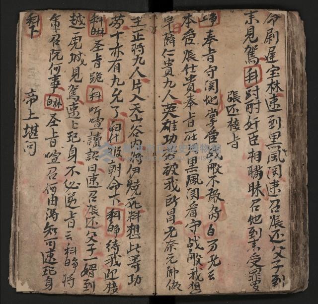 皮影戲劇本《薛仁貴証（征）東》藏品圖，第78張