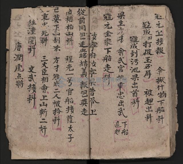 皮影戲劇本《慈雲走國 第二本》藏品圖，第62張