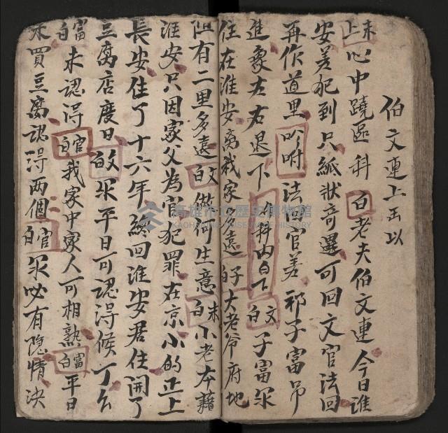 皮影戲劇本《粉粧樓全本》藏品圖，第62張