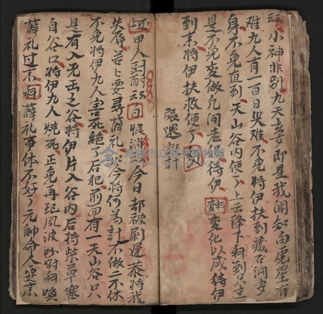 皮影戲劇本《薛仁貴証（征）東》藏品圖，第62張