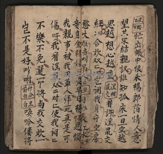 皮影戲劇本《飛鵝洞白荔枝》藏品圖，第52張