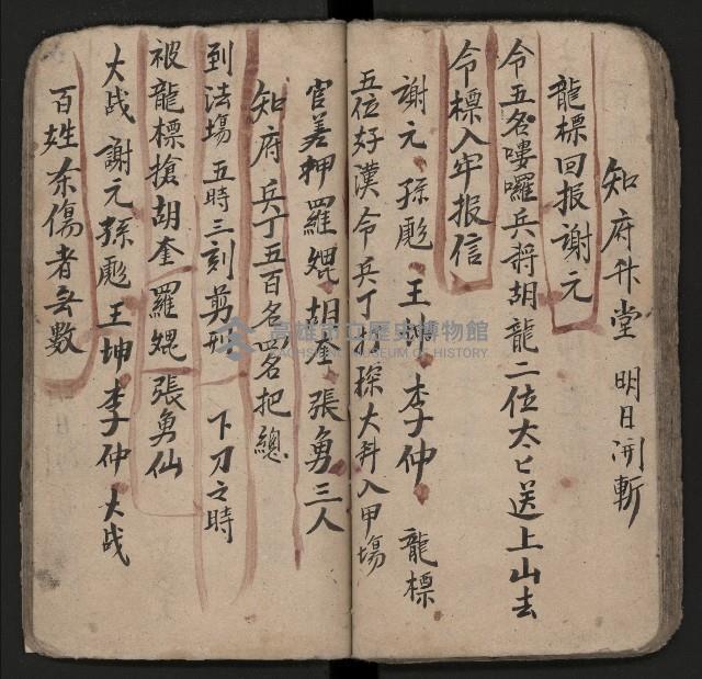 皮影戲劇本《粉粧樓全本》藏品圖，第52張