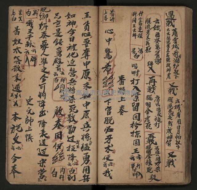 皮影戲劇本《月臺夢 龍頭寶劍記》藏品圖，第52張