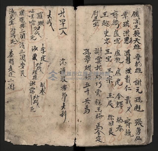 皮影戲劇本《粉粧樓 第二冊》藏品圖，第52張