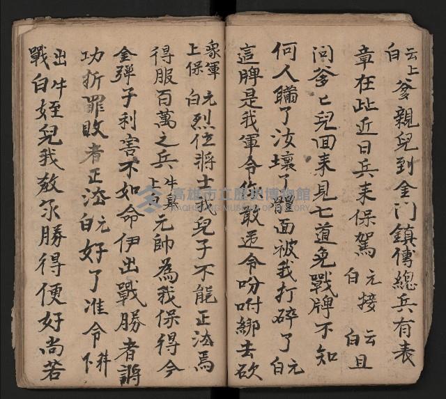 皮影戲劇本《取金陵》藏品圖，第42張