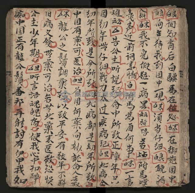 皮影戲劇本《楊宗保、穆桂英》藏品圖，第42張