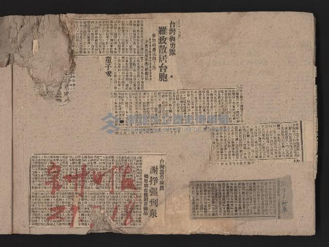 〈民國三十六年剪報集〉
（剪報）藏品圖，第71張