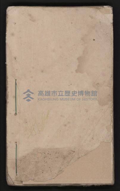 皮影戲劇本《三門街 前後傳》藏品圖，第72張