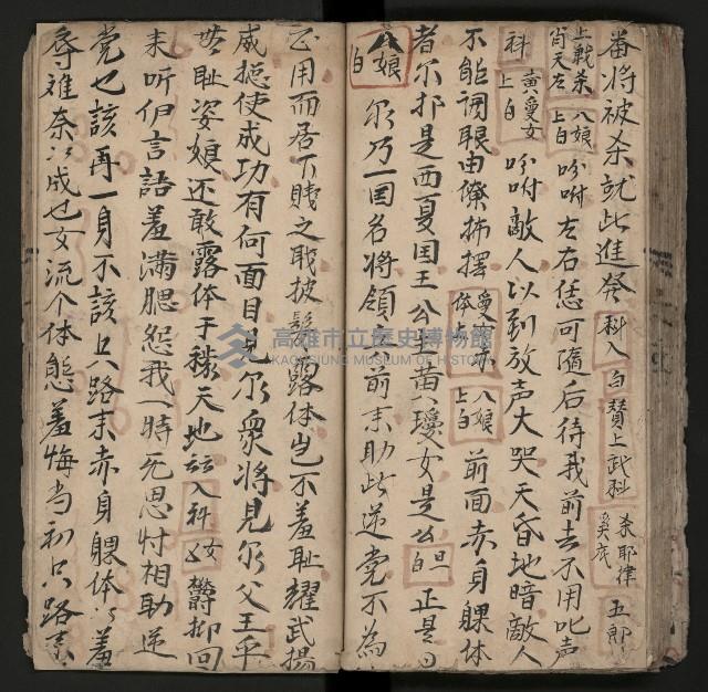 皮影戲劇本《楊宗保、穆桂英》藏品圖，第72張