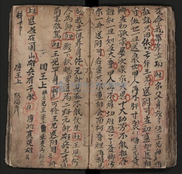 皮影戲劇本《薛仁貴証（征）東》藏品圖，第72張