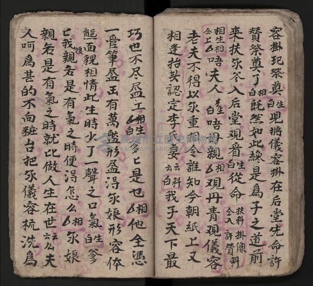 皮影戲劇本《潘葛登台》藏品圖，第72張