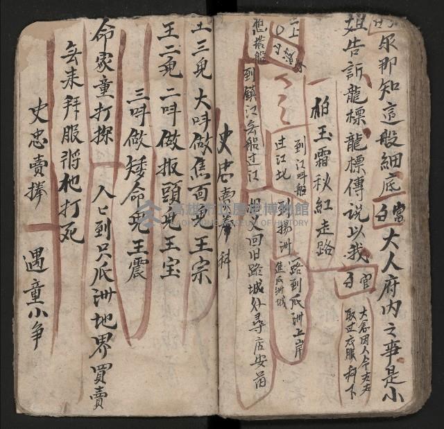 皮影戲劇本《粉粧樓全本》藏品圖，第65張