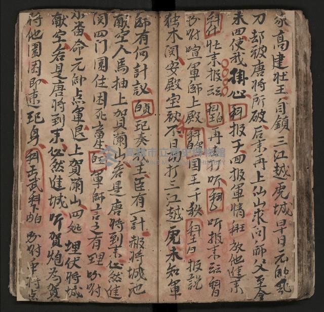 皮影戲劇本《薛仁貴証（征）東》藏品圖，第65張