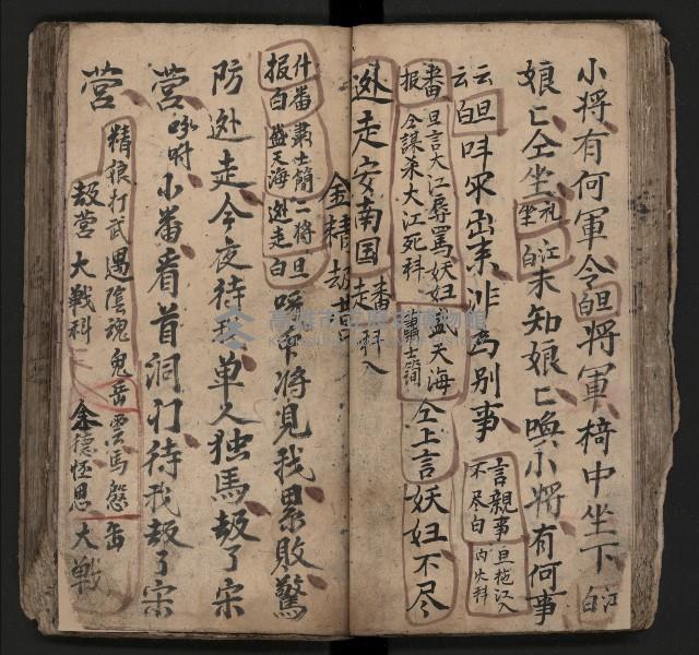 皮影戲劇本《飛鵝洞白荔枝》藏品圖，第55張