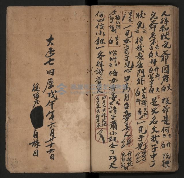 皮影戲劇本《月臺夢 龍頭寶劍記》藏品圖，第55張