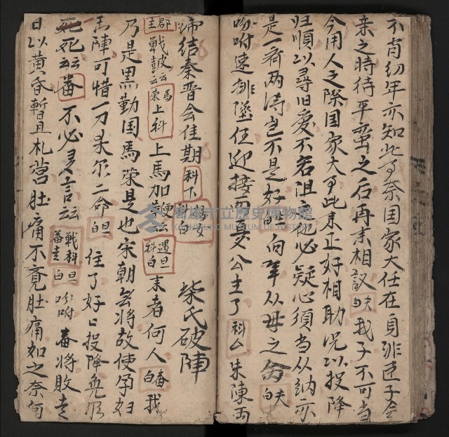 皮影戲劇本《楊宗保、穆桂英》藏品圖，第75張