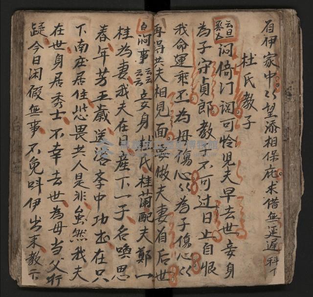 皮影戲劇本《飛鵝洞白荔枝》藏品圖，第67張