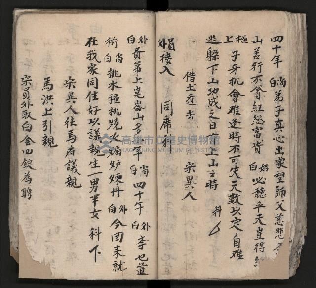 皮影戲劇本《平遊記》、《封神榜》藏品圖，第67張