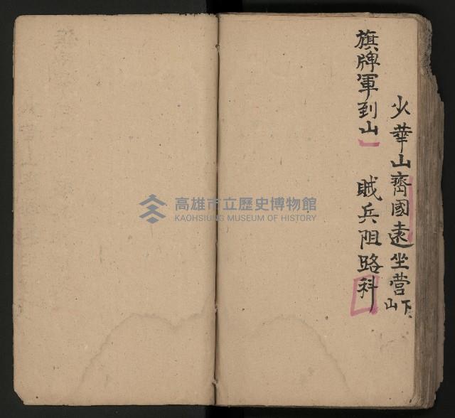 皮影戲劇本《唐朝 第一部》藏品圖，第57張