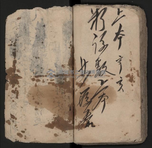 皮影戲劇本《粉粧樓全本》藏品圖，第77張