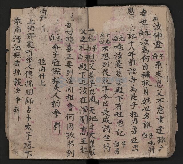 皮影戲劇本《慈雲走國 第二本》藏品圖，第61張