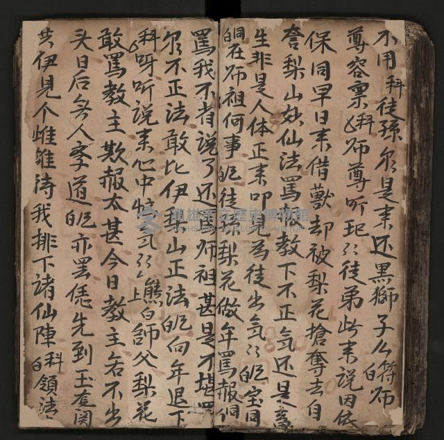 皮影戲劇本《商輅登台》藏品圖，第61張