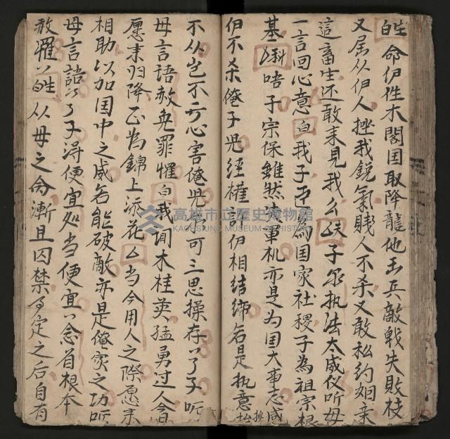 皮影戲劇本《楊宗保、穆桂英》藏品圖，第61張