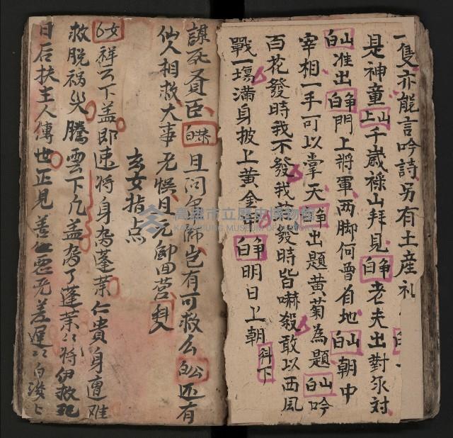 皮影戲劇本《薛仁貴証（征）東》藏品圖，第61張