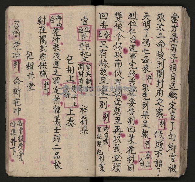 皮影戲劇本《七俠五義第二冊（五十一回起）》藏品圖，第61張
