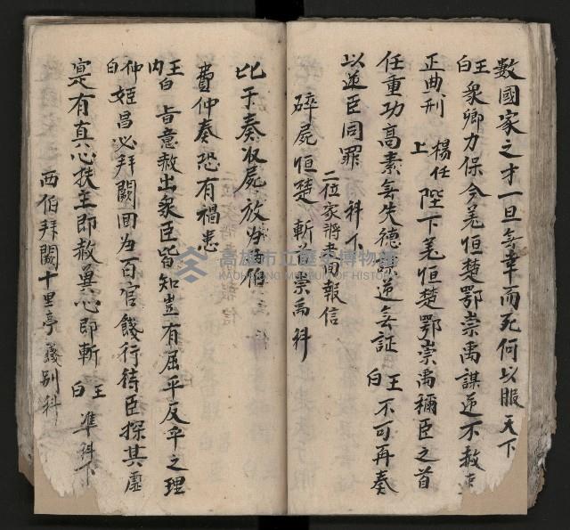 皮影戲劇本《平遊記》、《封神榜》藏品圖，第51張