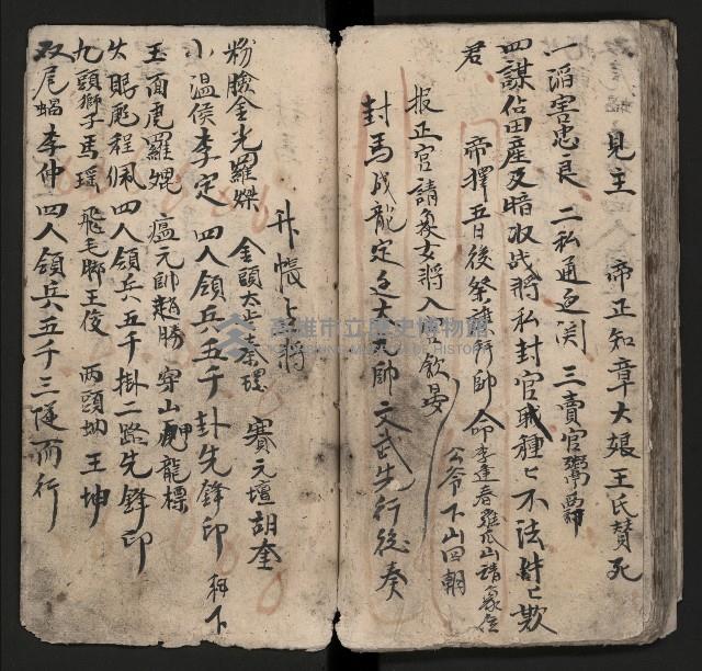 皮影戲劇本《粉粧樓 第二冊》藏品圖，第51張