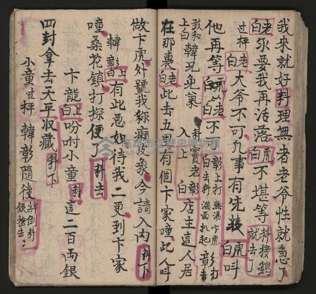 皮影戲劇本《七俠五義第二冊（五十一回起）》藏品圖，第51張