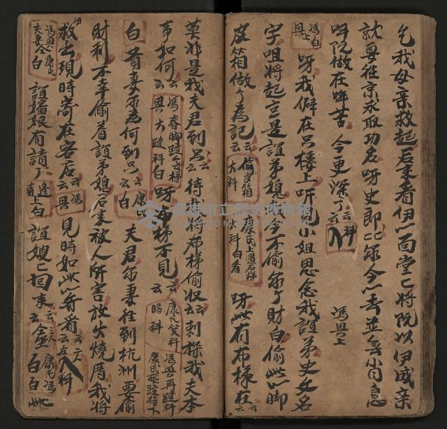 皮影戲劇本《月臺夢 龍頭寶劍記》藏品圖，第41張