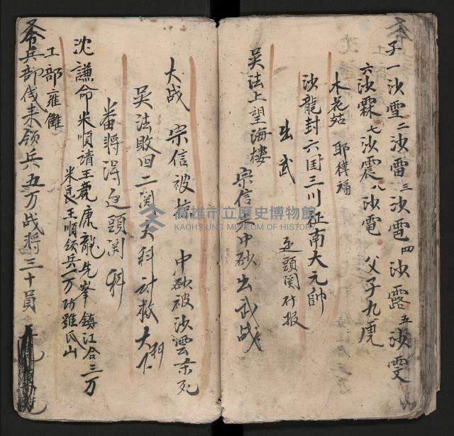 皮影戲劇本《粉粧樓 第二冊》藏品圖，第41張