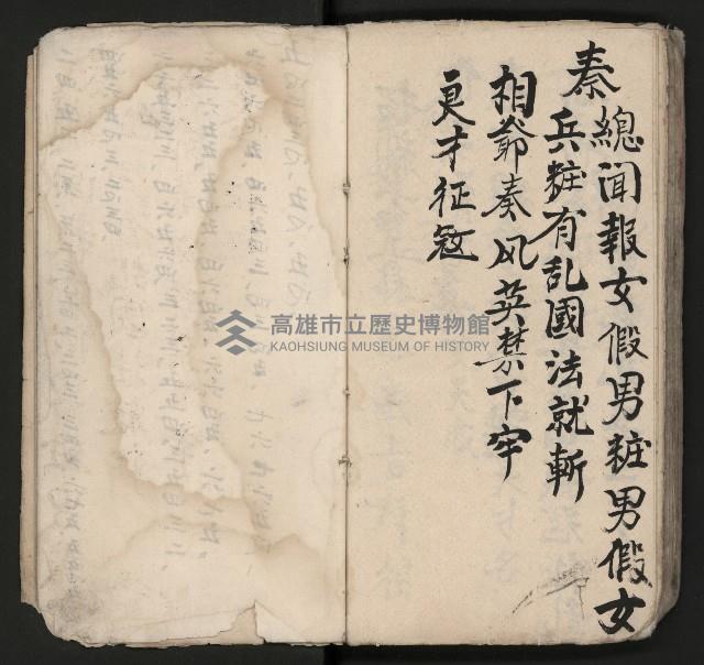 皮影戲劇本《孫成揀君》、《海瑞三次操江》等藏品圖，第71張