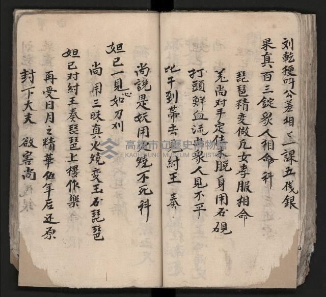 皮影戲劇本《平遊記》、《封神榜》藏品圖，第71張