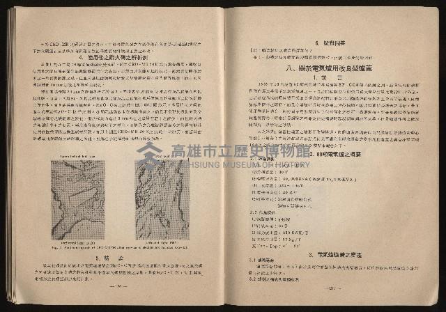 《鋼鐵研究》(IRON AND STEEL REVIEW)第37期藏品圖，第70張