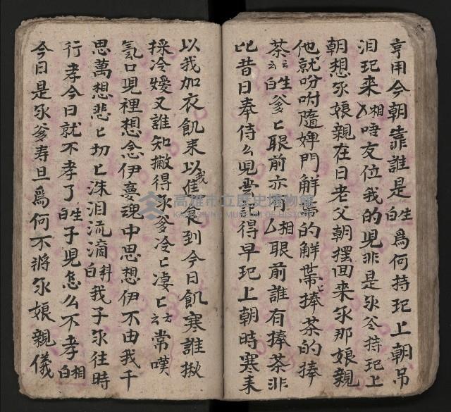 皮影戲劇本《潘葛登台》藏品圖，第71張