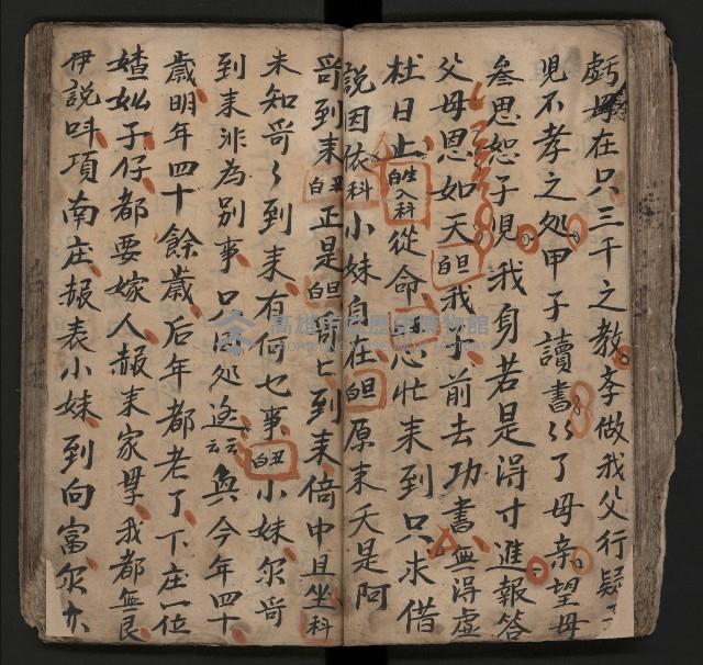 皮影戲劇本《飛鵝洞白荔枝》藏品圖，第69張