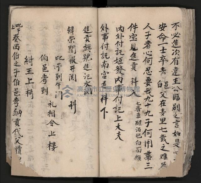 皮影戲劇本《平遊記》、《封神榜》藏品圖，第79張