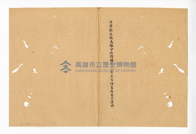 登錄號:KH2003.008.0382藏品圖，第241張