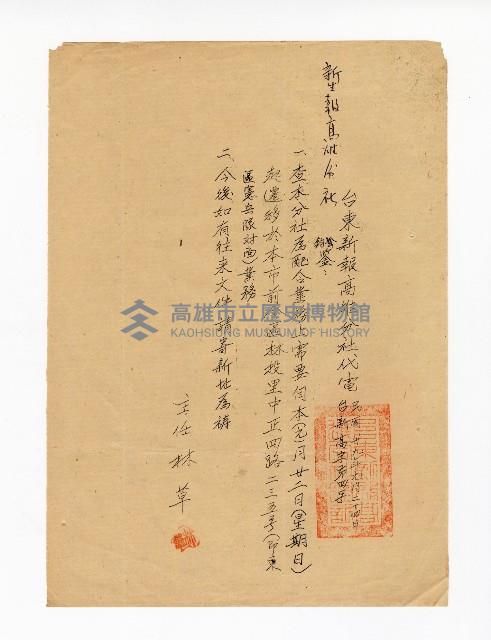 登錄號:KH2003.008.0268藏品圖，第1張