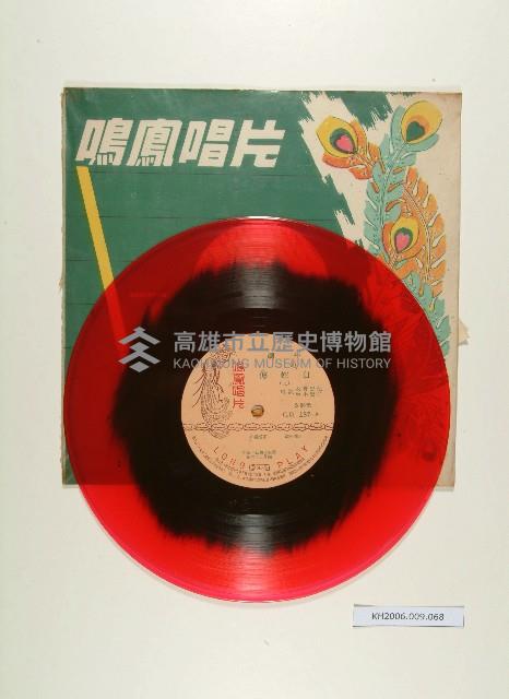 登錄號:KH2006.009.0068藏品圖，第1張