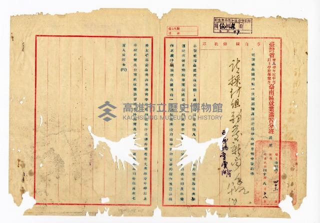 登錄號:KH2003.008.0228藏品圖，第1張